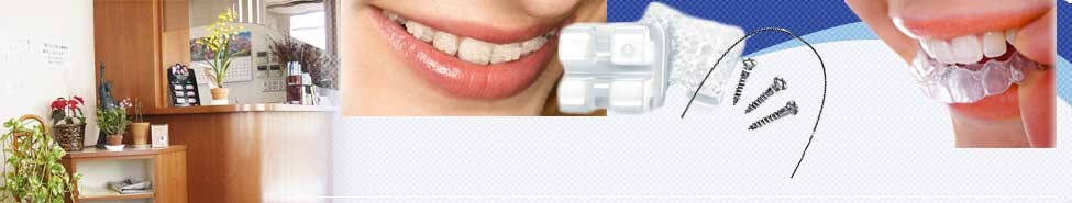 歯並びや咬合機能を考慮した名古屋市天白区の矯正歯科